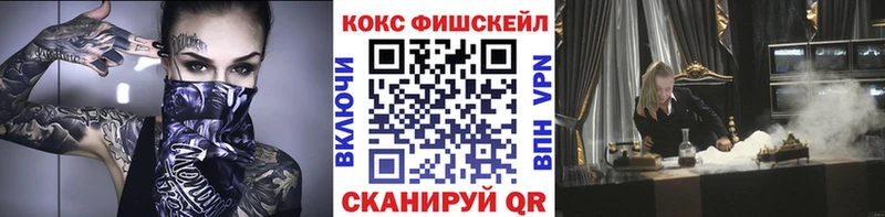КОКАИН Fish Scale  MEGA рабочий сайт  Ханты-Мансийск 