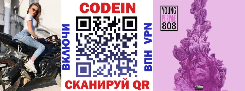 Codein Purple Drank это какой сайт Ханты-Мансийск