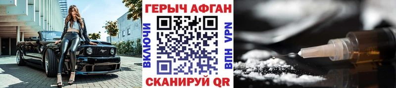 как найти закладки  Ханты-Мансийск  Героин хмурый 