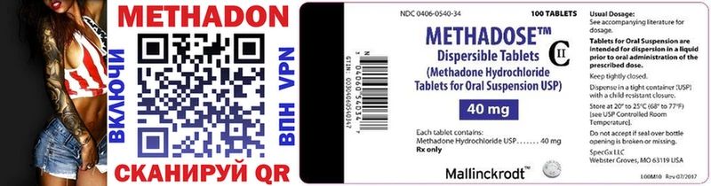 МЕТАДОН methadone  цена наркотик  Ханты-Мансийск 
